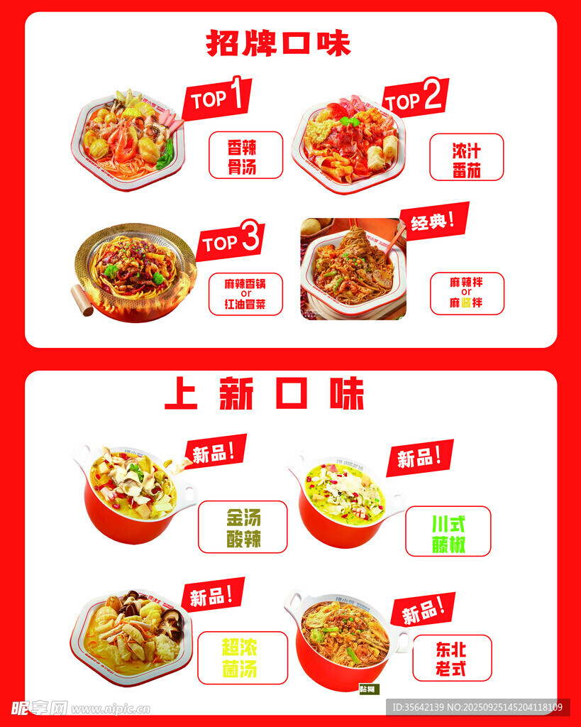 多样面食套餐展示