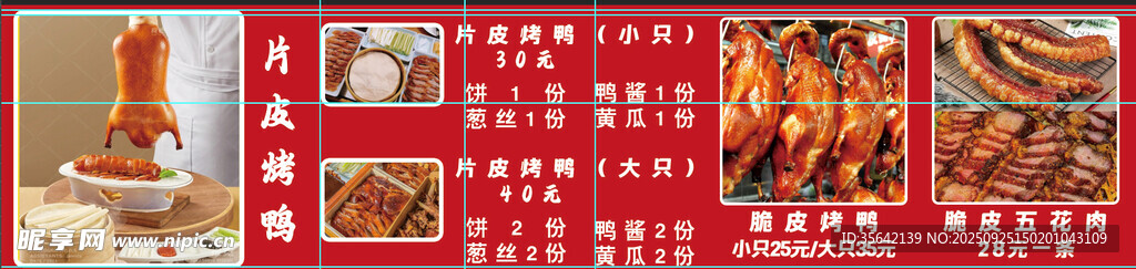 美味烧烤食材展示