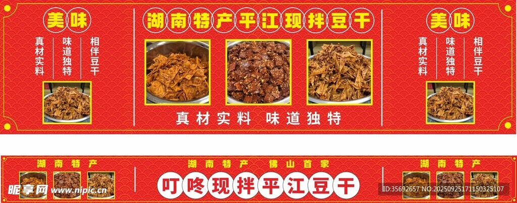 美味熟食展示