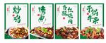 美味中式菜肴展示