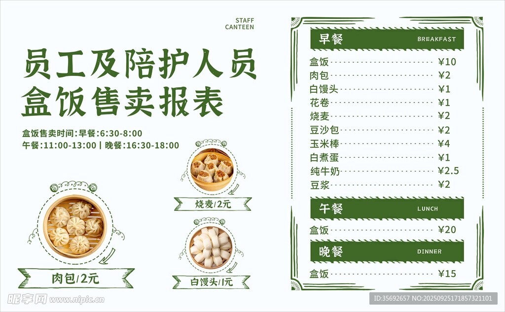 员工及医护人员核酸检测表