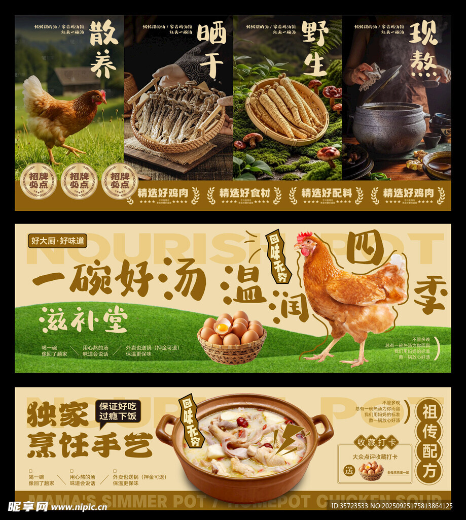 鸡汤餐饮设计