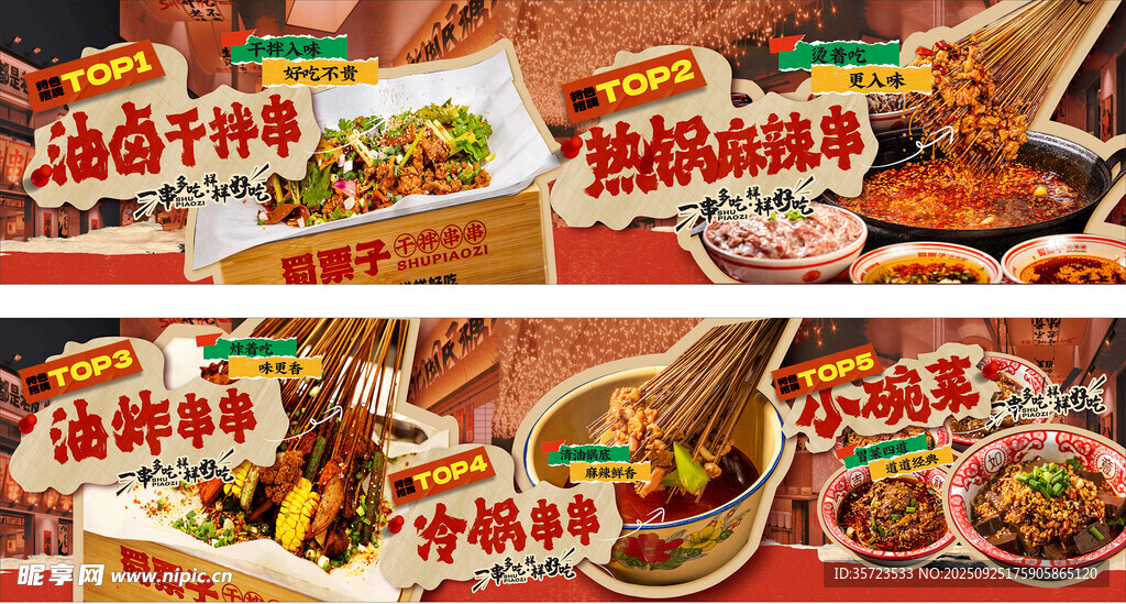 餐饮灯箱