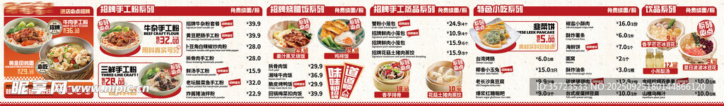 餐饮灯箱