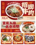 重庆小面 
