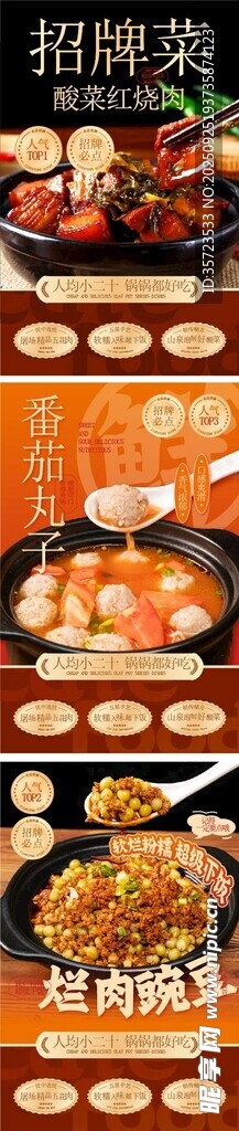 红烧肉 