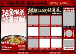  江湖菜菜单 