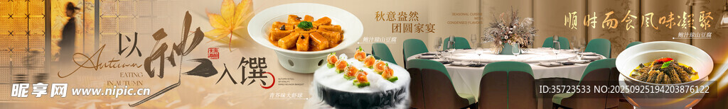 湘菜海报