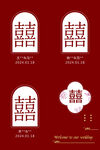 中式喜庆双喜图案设计