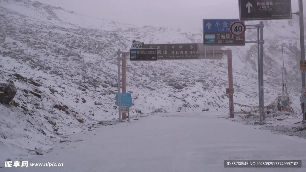 雪后高速公路入口景观