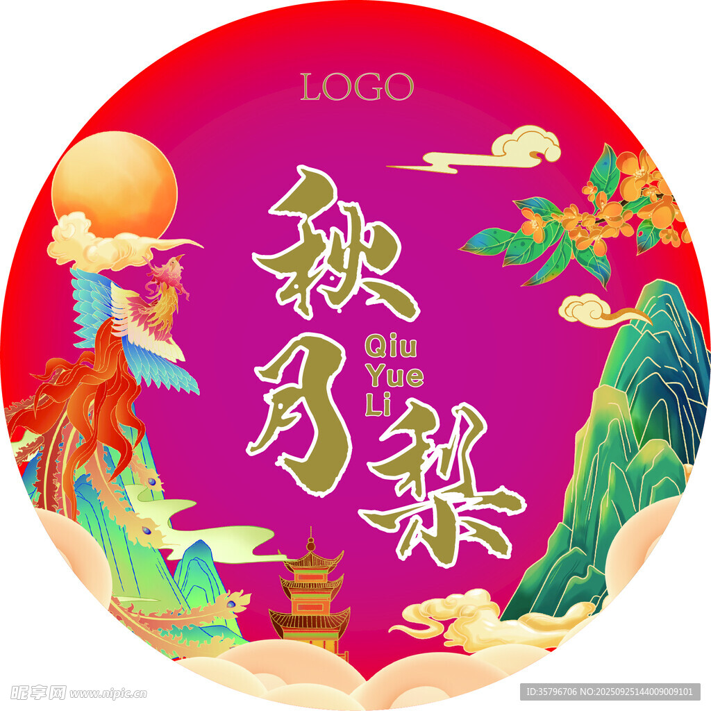 中秋佳节团圆主题插画