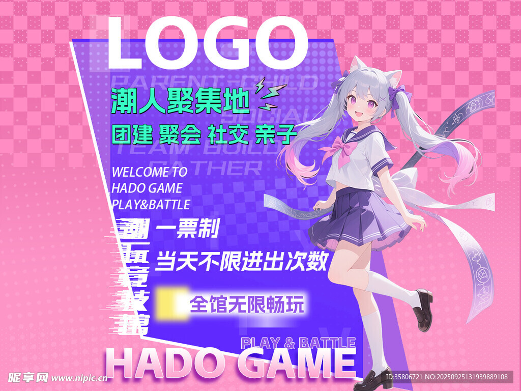 二次元商品头图