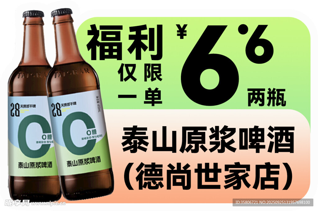 直播手举牌