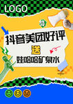 潮流海报