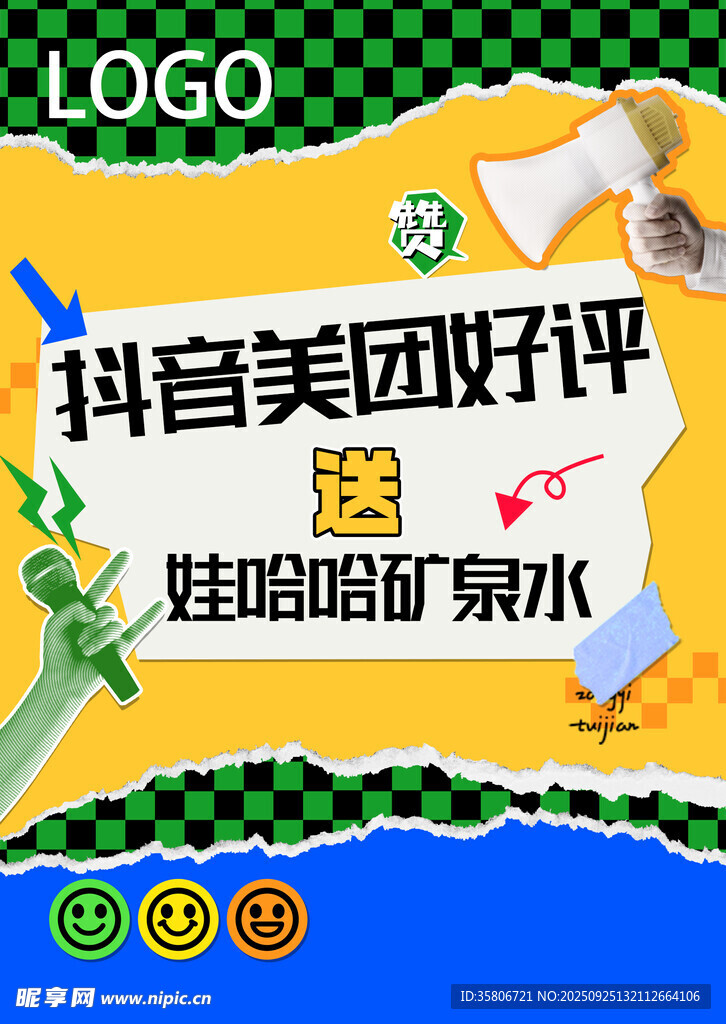 潮流海报
