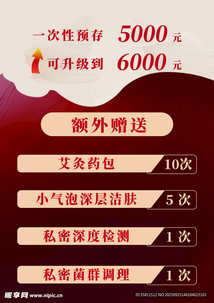 国庆中秋福利存储升级与赠送 
