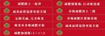 喜庆红色促销活动标语牌