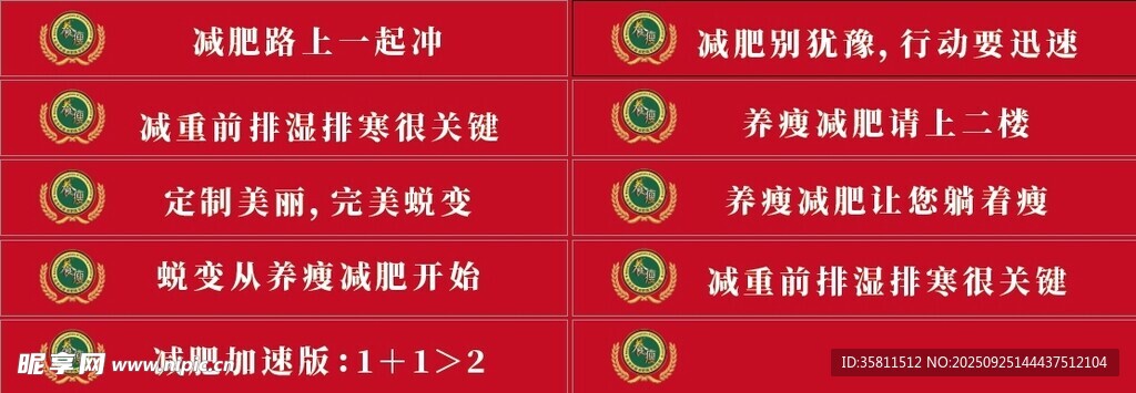 喜庆红色促销活动标语牌