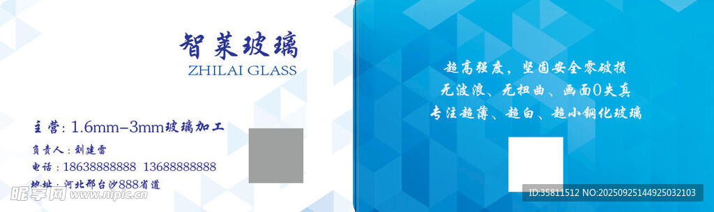 智能玻璃宣传页名片展示