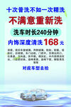 汽车深度清洗优惠活动