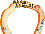 翻山越浪新学期共成长