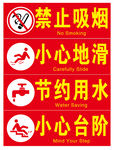 小心台阶标识牌
