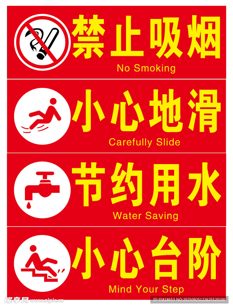 小心台阶标识牌