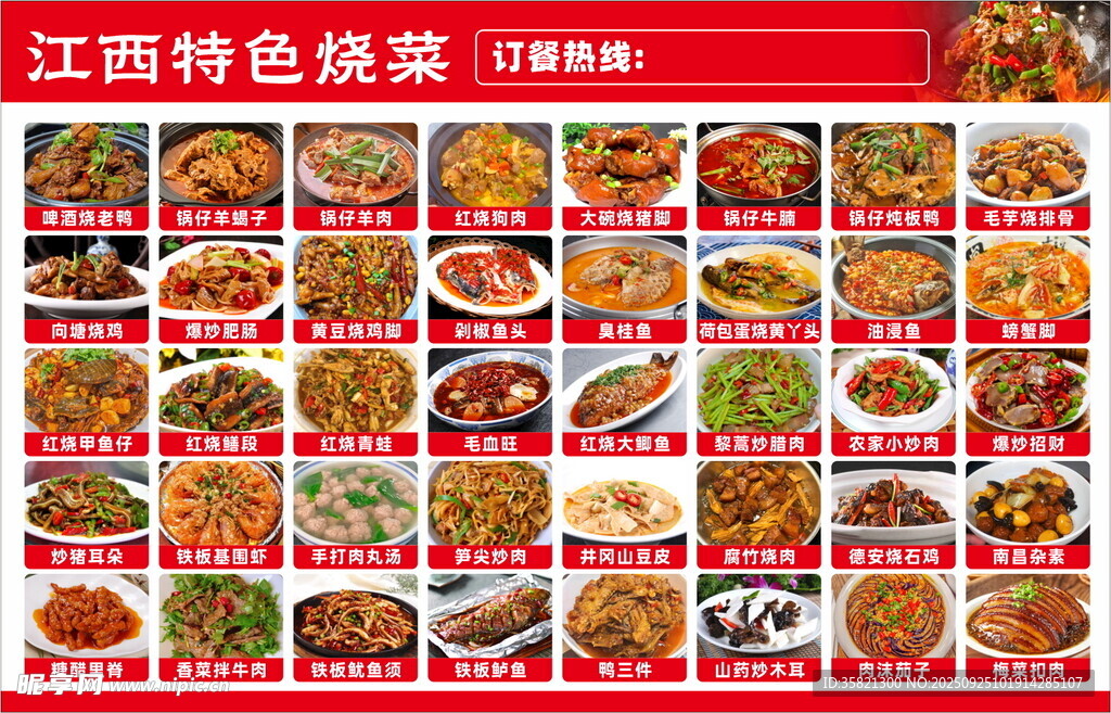 江西特色菜肴展示