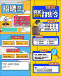 校园招聘展架