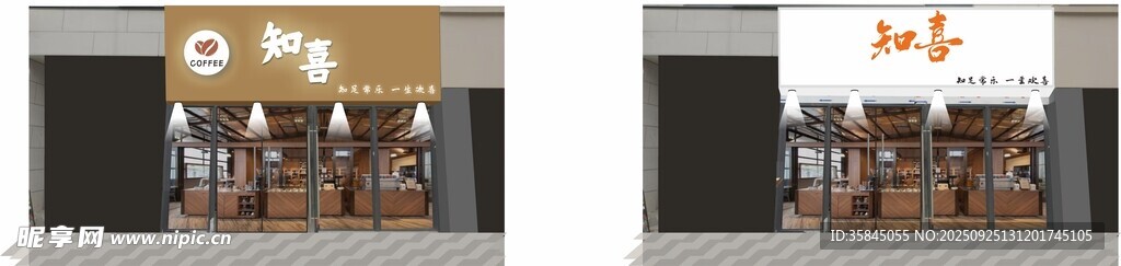 咖啡店门头