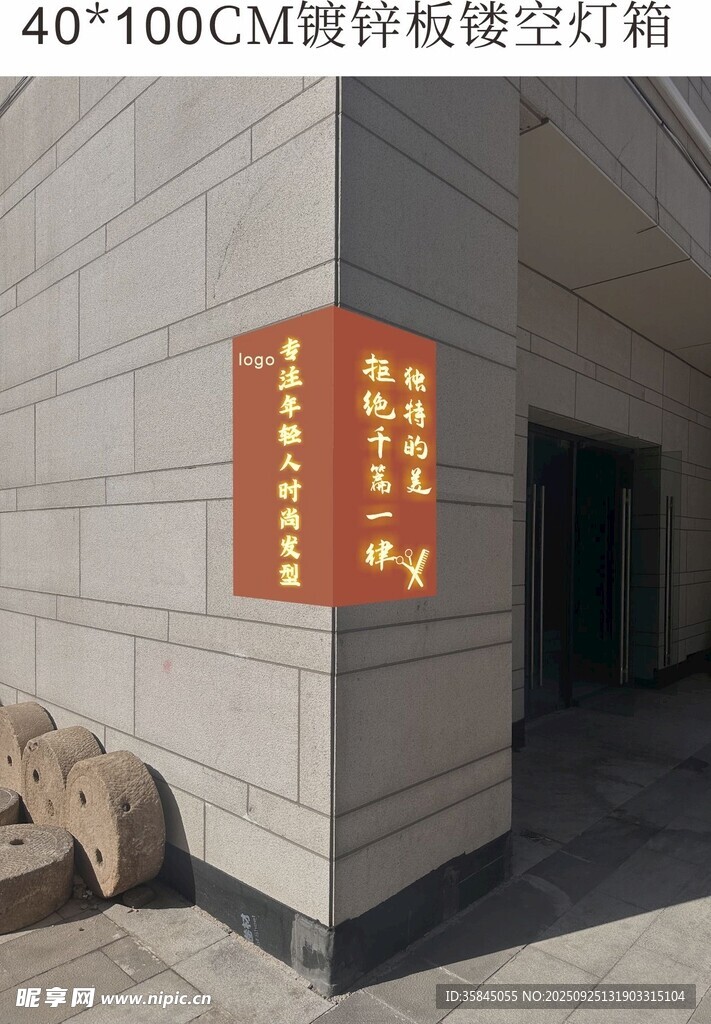 拐角理发灯箱