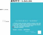 桌布