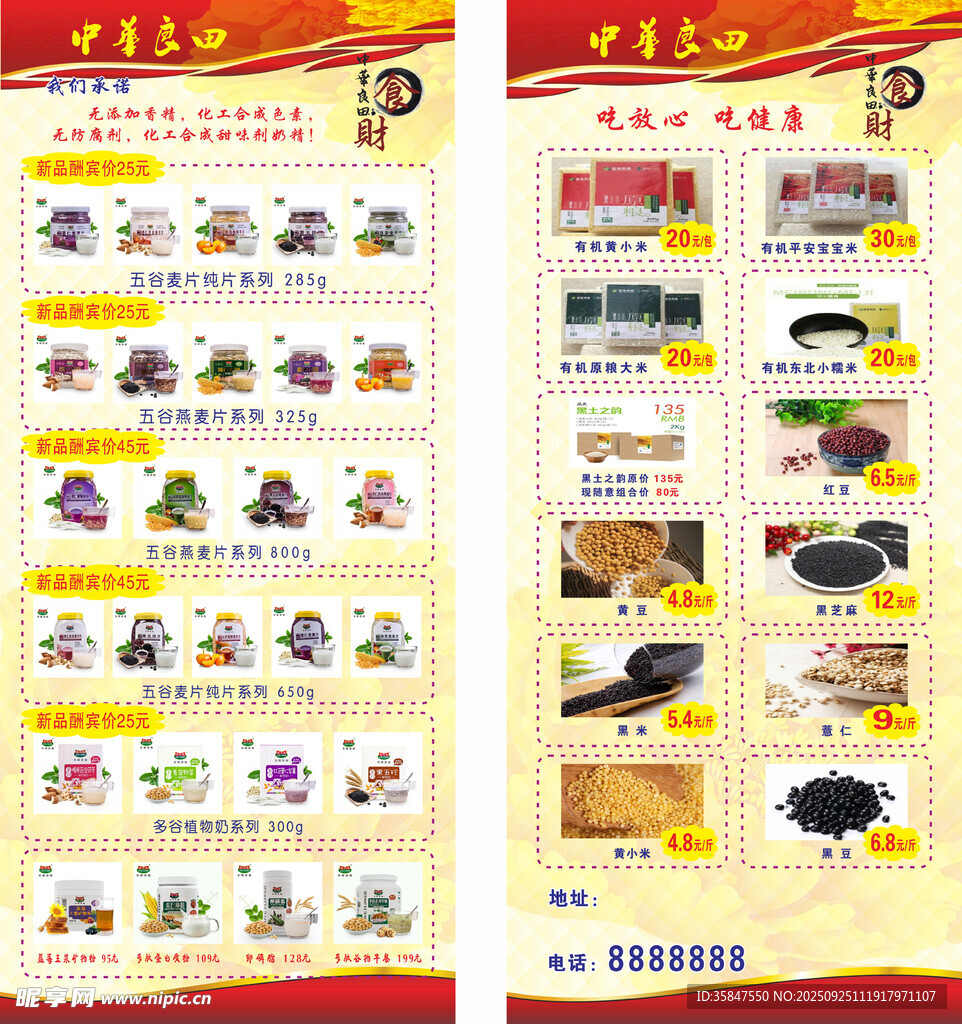 中式美食菜单展示