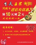 麻辣烫代金券优惠活动