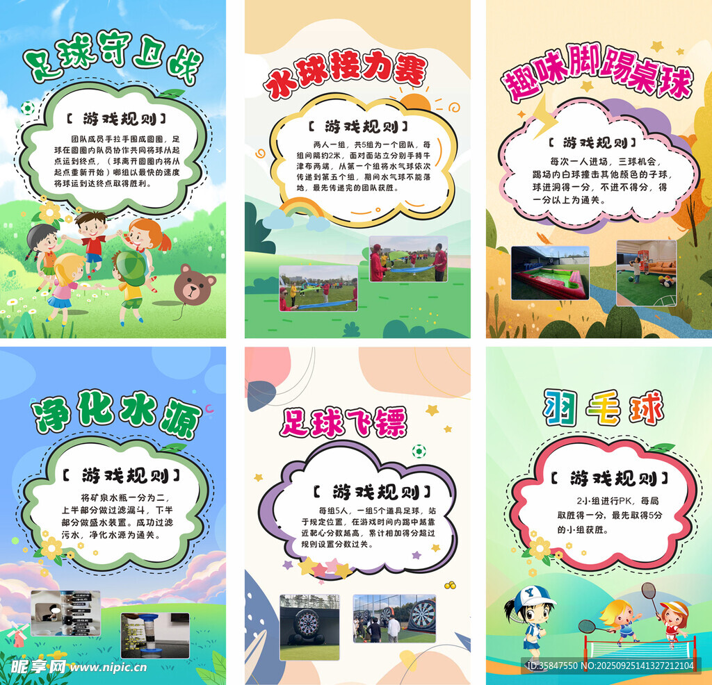 家庭日活动 海报