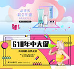 电商促销海报