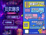 电商大促展板