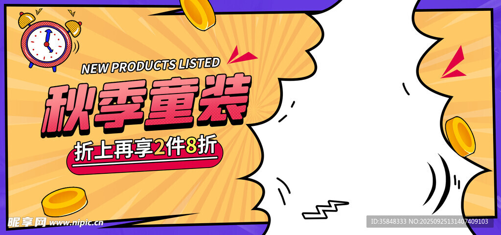 创意招聘海报展示