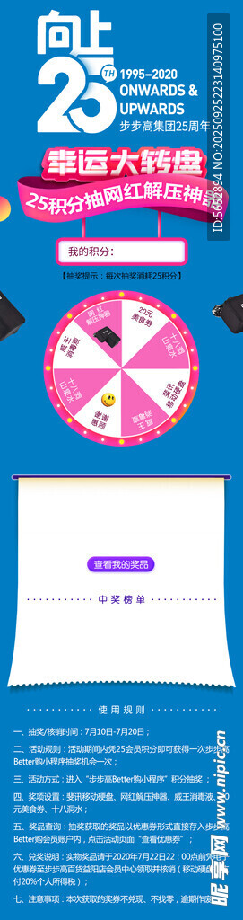 2月健康活动宣传海报