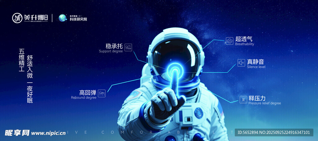 智能 科技 床垫 家居