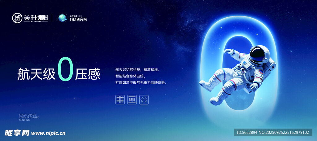 航天科技