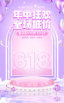 年中狂欢全场低价促销