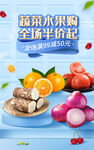 新鲜水果全场半价优惠
