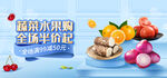 缤纷水果开启健康新食光