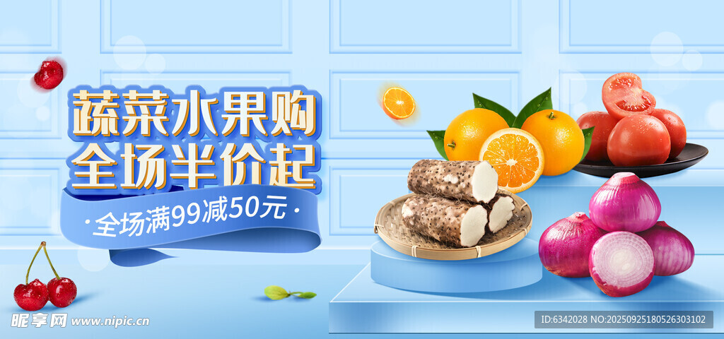 缤纷水果开启健康新食光
