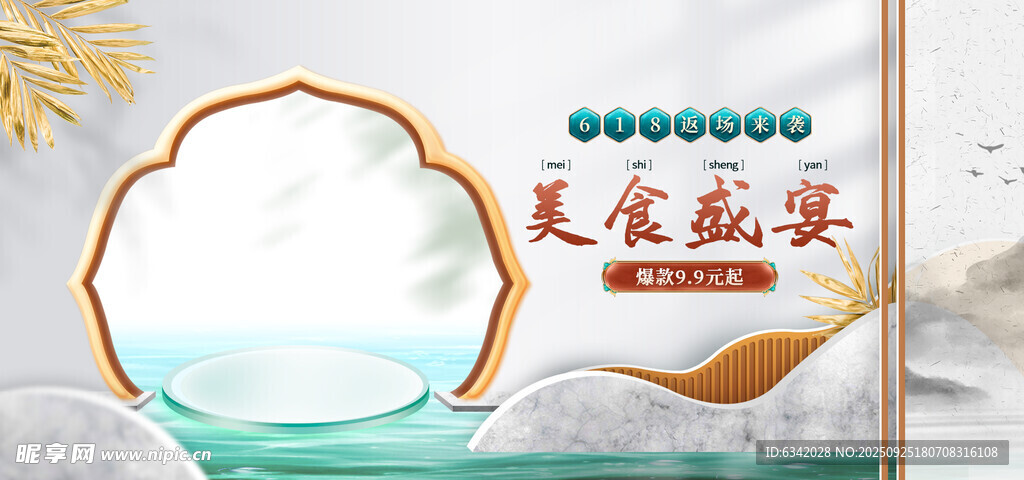 美食海报设计图