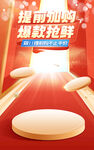红色舞台迎接商业新机遇
