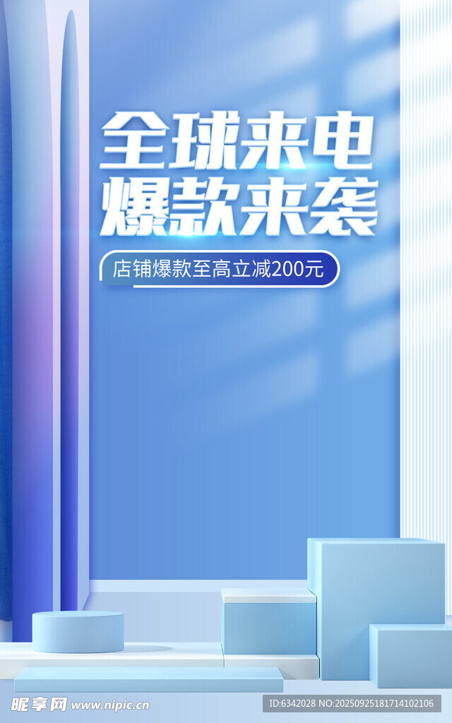 全球来电震撼来袭