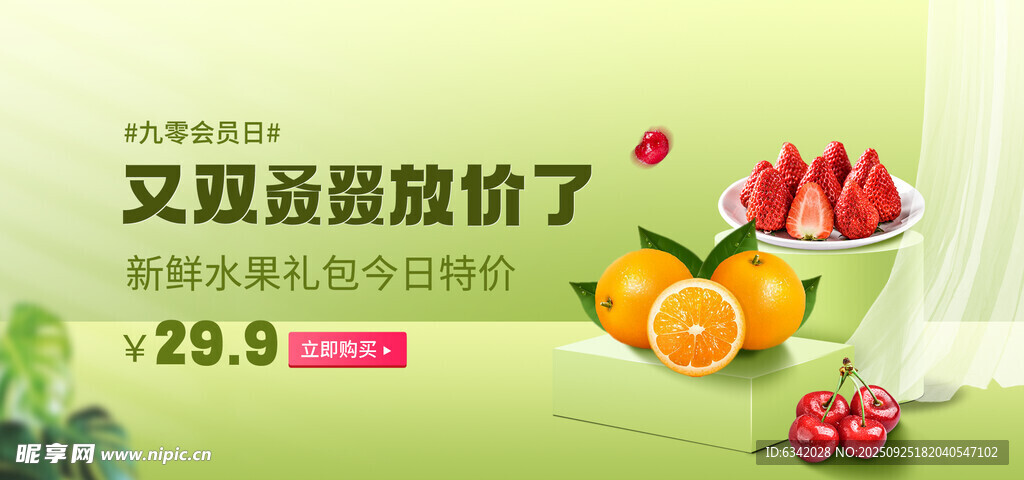 酸甜爱媛橙