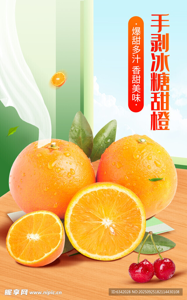 手剥新鲜橙子